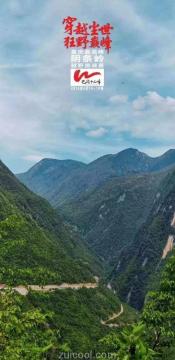 重庆最高峰：阴条岭，海拔2796.8米，重庆第一峰