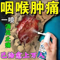 咽喉肿痛：快速治愈的方法