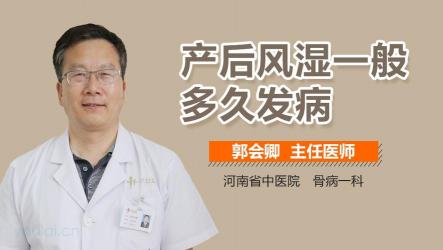 产后风湿病：症状、原因及预防措施