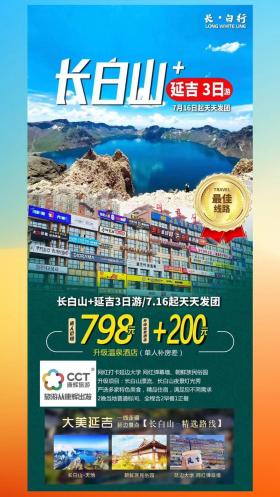 保定康辉旅行社：专业旅游服务，畅享旅行乐趣