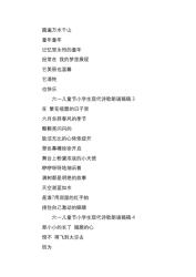 欢庆六一儿童节：一首简短的诗歌，追寻永恒的纯真与幸福