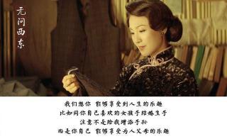 无问西东：那些触动人心的经典台词