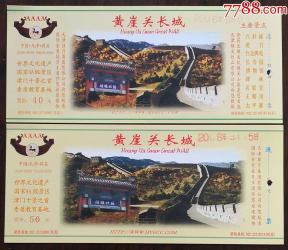 老龙头门票信息一览：历史悠久的海中长城，交通指南与门票价格