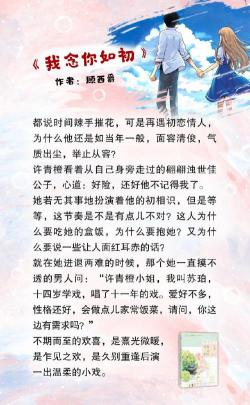 我的小确幸小说：东奔西顾的青春爱情故事