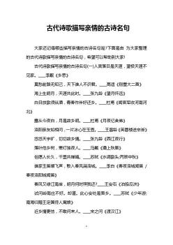 温馨亲情：九首经典诗句，描绘家人间的深厚情感