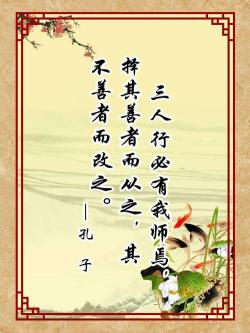 孔子歇后语大全：孔夫子的智慧与幽默