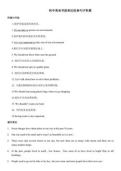 初中英语句子大全：从基础到进阶，全面提升你的英语表达能力