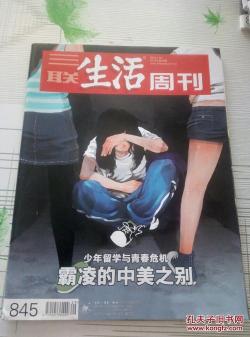 初三生活：与旧书相伴的日子