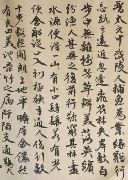 和桃花源诗序：苏轼眼中的理想之地与人生哲思