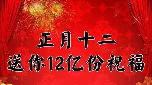 拜年吉祥话四字成语：福星高照、大吉大利