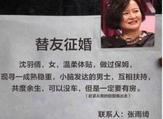 征婚启事：如何写出搞笑又吸引人的征婚启事