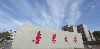 烟台的大学概览：从鲁东大学到烟台大学，高等教育资源丰富