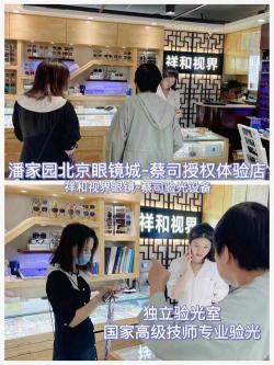 北京眼镜城交通指南与营业时间详解