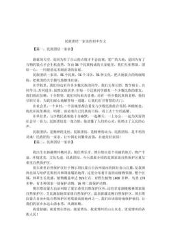 结亲心得体会：共建情感桥梁，深化民族团结
