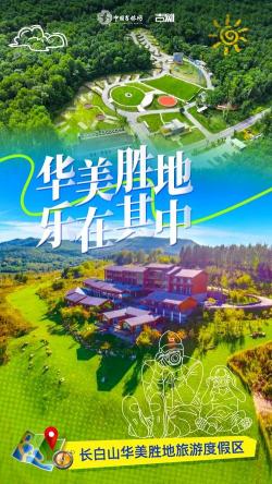 白云温泉山庄：位于黄花湖旅游区的宁静温泉度假胜地