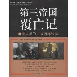 复活在第三帝国：一个中国留学生的二战之旅