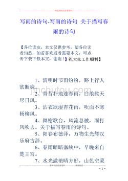 雨水节气：经典诗词中的雨之韵味与感悟