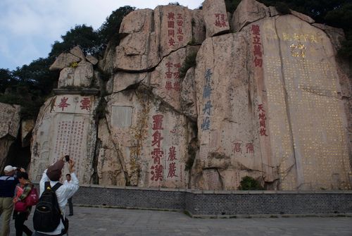 泰山：五岳之首，自然与人文的完美融合