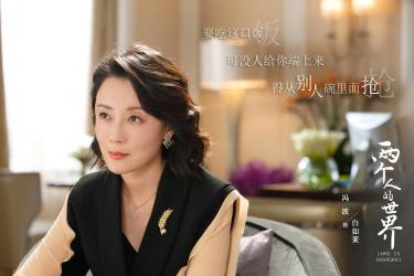 两个人的世界：一部展现上海变迁与人情冷暖的电视剧