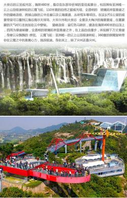 大侠谷：深圳东部华侨城的惊险刺激主题乐园