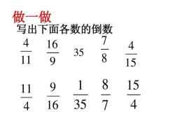 倒数的定义及其在分数、整数和小数中的求法