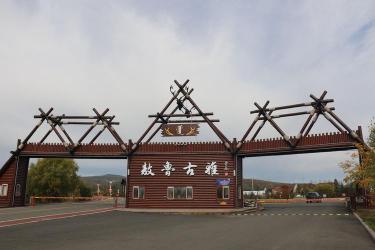 探访敖鲁古雅：大兴安岭深处的神秘部落