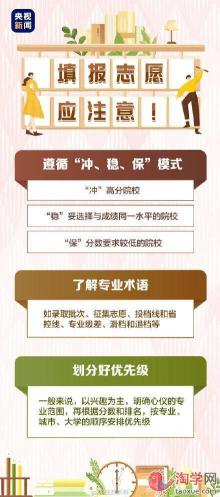 2021年高考志愿填报规则：从专业角度出发，更注重个人兴趣与特长
