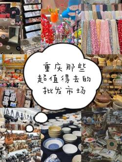 上海小商品批发市场——满足你所有需求的购物天堂