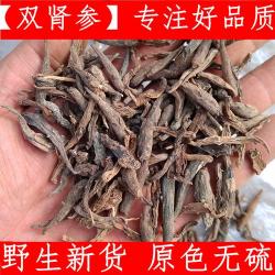 双肾子：中药珍品鹅毛玉凤花的块茎，补肾益肺利湿解毒