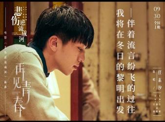 悲伤逆流：面对离别，我们如何重拾力量继续前行？