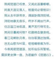 琵琶行课件：白居易与千古绝唱《琵琶行》的深入解析