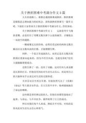 高中生如何面对挫折：一篇800字的磨难作文