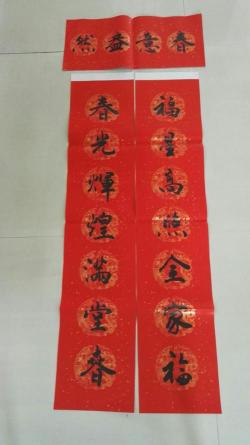 春天的对联：春意盎然，祈愿美好的生活