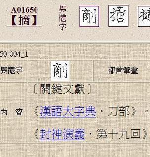冫字旁的字：与冰和低温相关的汉字集合