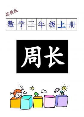 梯形周长公式详解：轻松掌握计算技巧