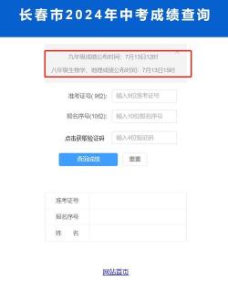 商洛中考成绩查询入口及注意事项