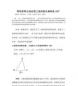 三角形内角和：180°，几何学的基础知识