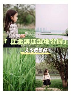 滨江公园：坐落在长江边的绿色画廊
