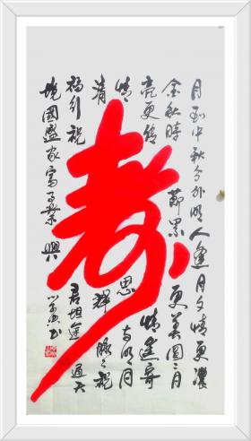 人逢喜事精神爽下一句：闷上心来瞌睡多与月到中秋分外明