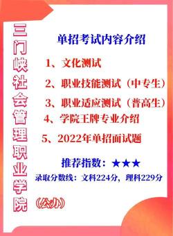 三门峡职业学校概览：公办与民办职高学校介绍
