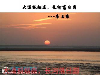 大漠孤烟：王维《使至塞上》中的壮丽景象