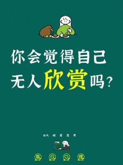 孤芳自赏的意思：自命清高，自我欣赏的诠释