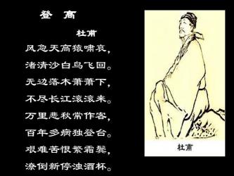 杜甫《登高》：旷世之作，抒发人生苦闷