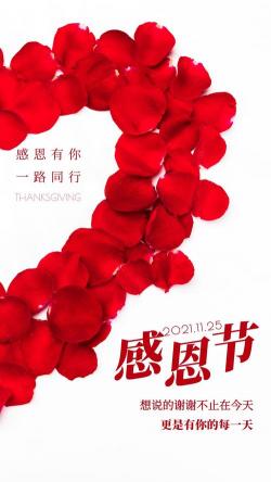 感恩节发朋友圈的话语：表达感谢与珍惜的温馨之词